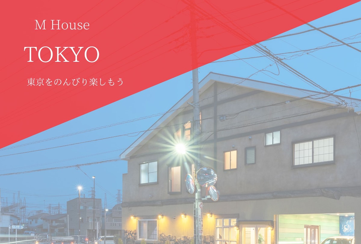 MHouse