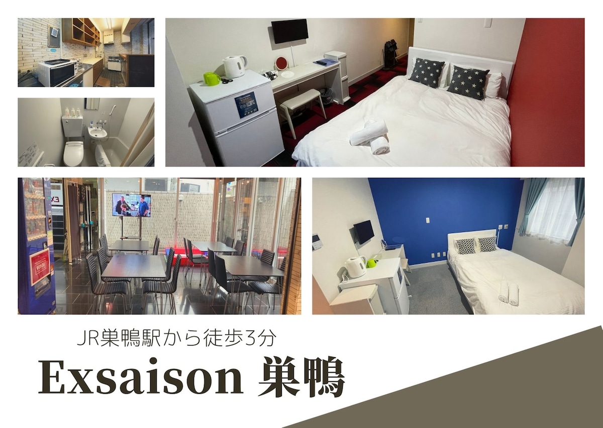 Exsaison巣鴨(6部屋タイプ)